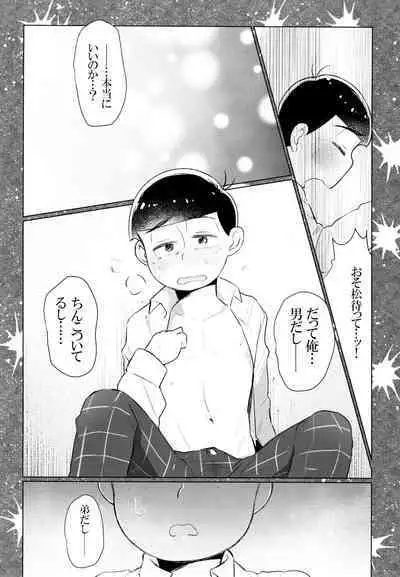 Konnichiwa Secross Road