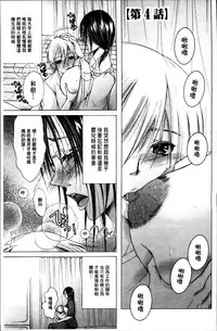 [Nyanko Fujinsama] Hakudaku Mama Shibori ~Boku no Seishi de Jusei Shite~ [Chinese]