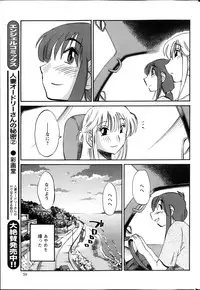 [TsuyaTsuya] Hirugao Ch. 1-2, 4, 14-34