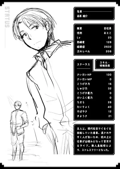 Isekai Rakuten Vol.3