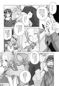 (COMITIA108) [Otaku Beam (Ootsuka Mahiro)] Sorako no Tabi 6