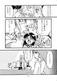 (C46) [Shounen Yuuichirou (Various)] Shounen Yuuichirou Vol. 14 (Bishoujo Senshi Sailor Moon)