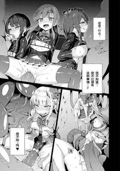 [Satou Kuuki] Aisei Tenshi Love Mary ~Akusei Jutai~ Ch. 1-8 [Chinese] [Decensored] [Digital]