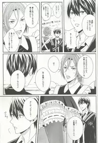 (HaruCC19) [zatta (tomose)] Maid Rin (Free!)