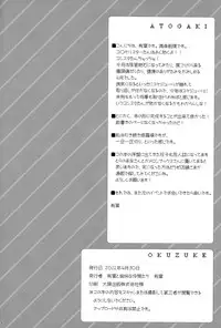 (COMIC1☆6) [Alpha to Yukaina Nakamatachi (Alpha)] Kawaii Kouhai ni Otosaresou | My Cute Kouhai seems to be Depressed [English] {Hennojin}