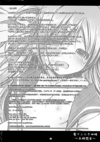 (C81) [Art Jam (osm, Mitsumaro, Ichikawa Michi)] DenMan 24ji ~5jikanme~