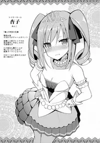 (C89) [H@BREAK (Itose Ikuto)] RanCos♂♀ (THE iDOLM@STER CINDERELLA GIRLS)