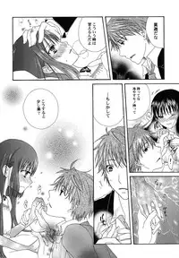 [Kirihara Kotori] fuyunoageha