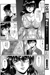 [Manabe Jouji] Dokusai Club Ch. 1-21