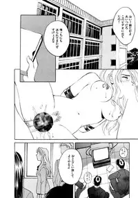 [Hanazawa Rena] Koi to Iu Na no Yamai