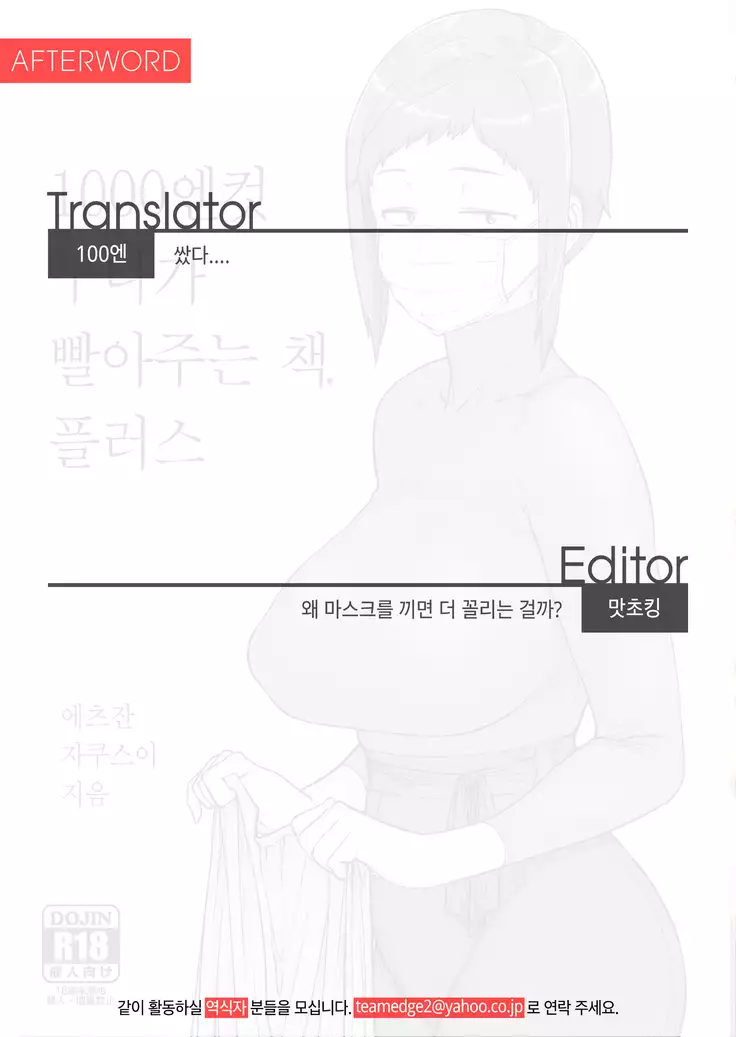 1000 Yen Cut no Onee-san ni Suite Morau Hon. Plus