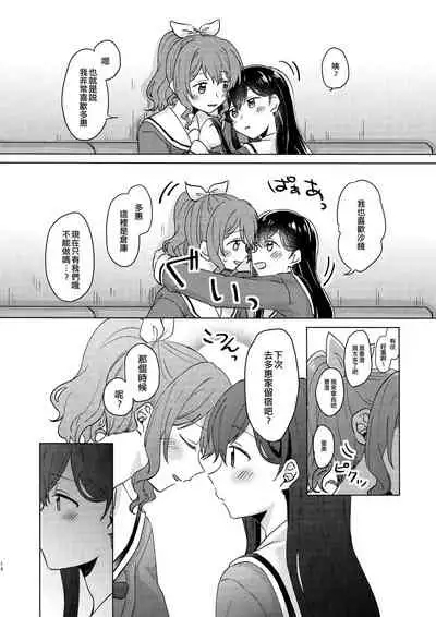 (BanG Dreamer's Party! 9th STAGE) [Tobatya2ke (Miso Tya)] Junsui Night | 純粹夜晚 (BanG Dream!) [Chinese] [EZR個人漢化]