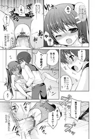 Karyou Gakuen Shotoubu 2010-10 [Digital]