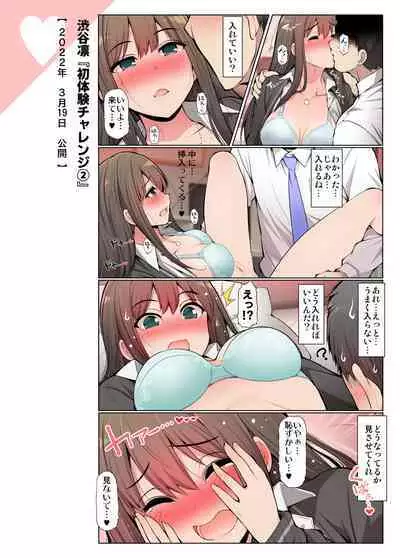 [S-FORCE (Serebi Ryousangata)] COLORFUL DERELLA 3 (THE IDOLM@STER CINDERELLA GIRLS) [Digital]