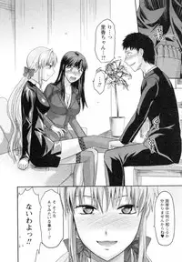 [Yuzuki N Dash] S-Kano