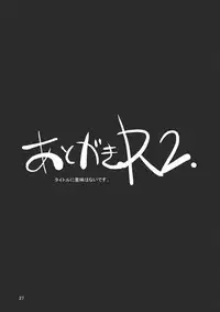 (C74) [GOLD RUSH (Suzuki Address)] C:GGRR2:03 (Code Geass) [English] [Kusanyagi]