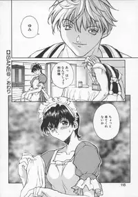 [Okawari] Isane -Hound-