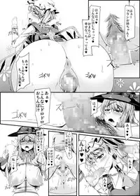 [barista (Kirise Mitsuru)] Sukebe Ishou de Dare to demo Sex Dekiru Gensoukyou -Ichi- (Touhou Project)