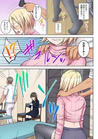 Massage de Iku Toko Mirarechau! Shitagi o Nugasare Bikubiku Asedaku Sounyuu 1-6