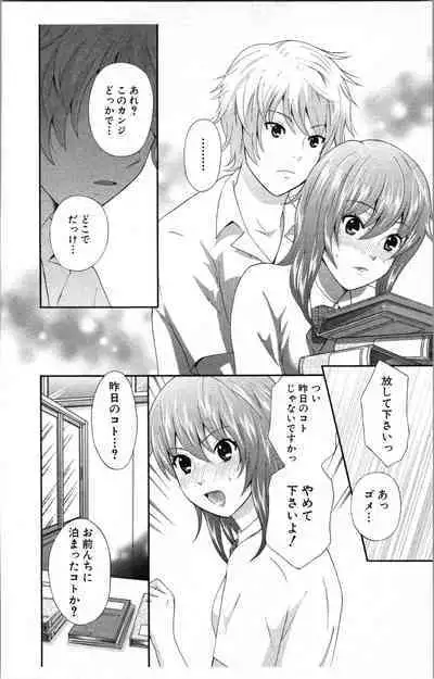 Abunai Fujun Isei Kouyuu