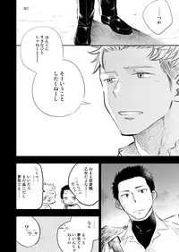 [Mitarou Teishoku (Mitarou)] Honto ni Homo na no? [Digital]