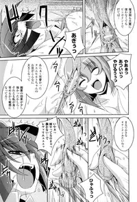 [Anthology] Toushin Engi Vol. 8