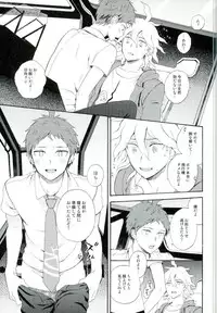 (C88) [Canopus (Minami)] Naraku no Tomodachi (Super Danganronpa 2)