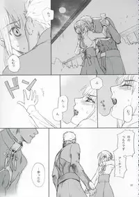 (C66) [Badon (Kida, Kine)] Double Spiral (Fate/stay night)