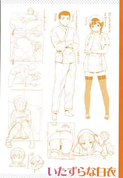 [Sajipen] Iinarikko - Compliant Girl's Play