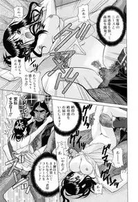 [Katamikoi Mizue] Furachi na Ring