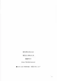 (C76) [Lily Lily Rose (Mibu Natsuki)] 8-gatsu no Aru Hareta Asa ni 100% no Onnanoko to Deau Koto nitsuite (Saki)