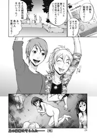 [Choco Pahe] tengu jima Ch.1-3 (Complete)