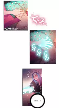 [Park Hyeongjun] Sweet Guy Ch.22-37 (Chinese)