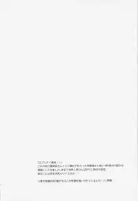 (C83) [Uminoie Hamanasu (Hamahara Yoshio)] WORKAHOLIC (Touhou Project)