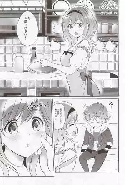 [Kurimomo (Tsukako)] Omamoruku vol.15 (Granblue Fantasy)