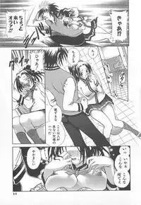 [Katamikoi Mizue] E-motion