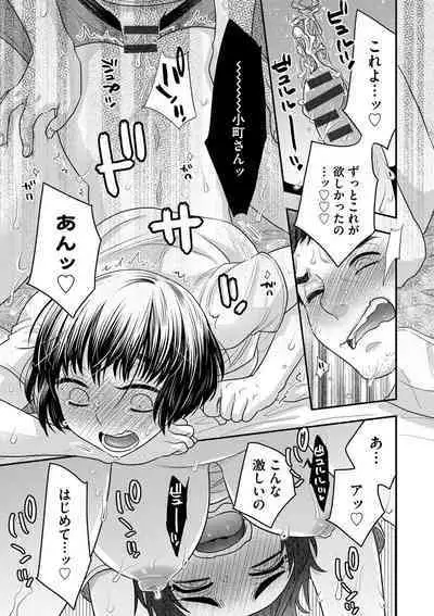 [Oonami Youko] Ezuke Honey ~Susutte Kajitte Nametakute~ [Digital]