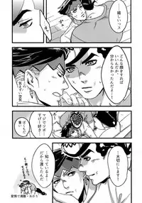 (The World 12) [Ondo (NuruNuru)] NuruNuru JoRo Sairokubon (JoJo's Bizarre Adventure)