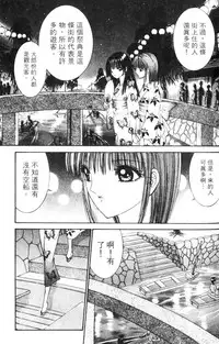 [Senno Knife] EDEN 5 | 夢樂園 [Chinese]