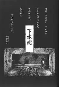 [Anthology] Himitsu no Chikashitsu Vol.2