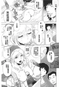 [Tenjiku Rounin] ARCHAIC ANGEL Ryouki no Hate | 凌鬼之果 [Chinese]