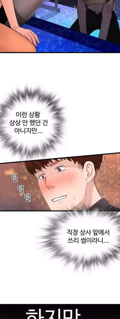 Tissue Thieves Ch.1-27