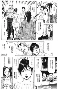 [Kabuki Shigeyuki] Sakusei Joshi [Chinese]