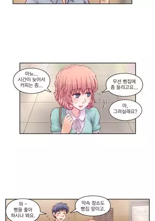 Wrath of the Tutoring Ch.1-36