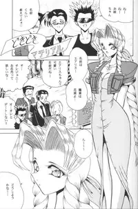 (CR21) [Circle Taihei-Tengoku (Towai Raito)] Zone 11 (Final Fantasy VII)