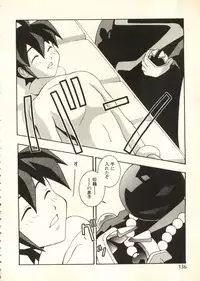 [Anthology] Bishoujo Shoukougun V3 (1) '99 Summer Edition (Various)