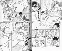 [Kamimura Sumiko] Ikenai! Luna-sensei 1