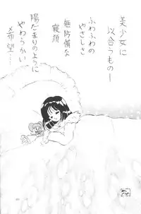 (C50) [Thirty Saver Street 2D Shooting (Maki Hideto, Sawara Kazumitsu)] Silent Saturn (Bishoujo Senshi Sailor Moon)