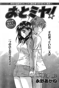 Doki! Special 2008-11