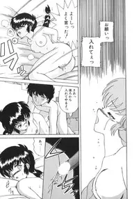 [Akifuji Satoshi] Eternally